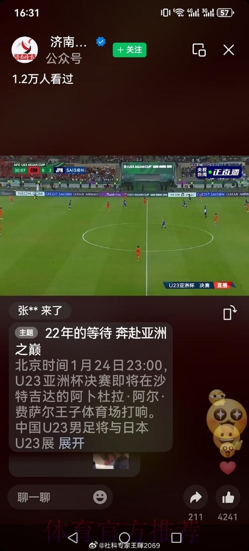 世界杯直播安全最佳