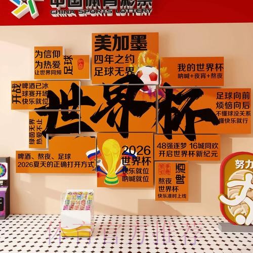 2026世界杯投注注册全站